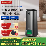 352加湿器空气净化器 家用除菌除病毒吸猫毛 落地式2500ml无雾加湿净化一体机【家电国家补贴】H300