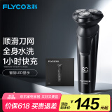 飞科（FLYCO）电动剃须刀旋转式男士刮胡须刀快充FS903生日520礼物情人节父亲节送男友送老公送爸爸 国家补贴