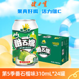 健力宝第五季水果饮料番石榴汁芭乐口味罐装310ml*24罐整箱
