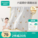 全棉时代儿童浴巾纯棉透气纱布浴巾新生婴儿宝宝洗澡大毛巾 快乐熊猫115cm