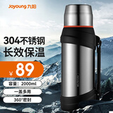九阳（Joyoung）旅行壶保温壶不锈钢大容量保温瓶旅游车载真空保温水壶旅行户外 银色-B20F-WR575- 2L