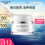 自然堂（CHANDO）雪润皙白晶澈滋养霜(滋润型)50g 柔嫩滋润保湿