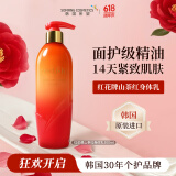 所望红花牌山茶籽阿尔干身体乳男女润肤补水保湿干燥 持久留香 300ml