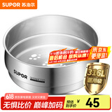 苏泊尔（SUPOR）蒸屉不锈钢蒸格奶锅辅食锅通用蒸笼 316L不锈钢 16厘米款