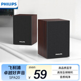 飞利浦（PHILIPS）SPA20 蓝牙音箱电脑音响桌面木质小音箱台式笔记本音响多媒体重低音家用游戏扩音器