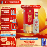 国窖1573【父亲节礼赠】经典装 浓香型白酒（新老随机发货） 52度 125mL 1瓶 美丽四川小酒