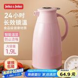 JEKO&JEKO保温壶家用热水瓶暖水壶大容量宿舍开水瓶数显 1.9L浅粉色