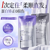 美人符直发膏蛋白矫正免拉免夹家用头发软化剂烫发药水拉直柔顺定型男女