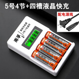 南孚充电电池5号KTV话筒遥控器玩具3600五号大容量AAA可充电器7号 1个4槽液晶快充+5号4节