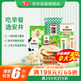 安井早餐组合 2478g 内含7件 包子烧麦馒头手抓饼早餐半成品 性价比高