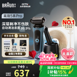 博朗雷霆5系Pro远空蓝清洁护理中心电动剃须刀往复式刮胡刀男士520送男朋友老公生日礼物