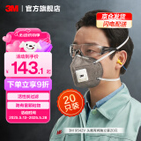 3MKN95防尘防雾霾防PM2.5防飞沫颗粒物防护口罩新老包装随机发货yzl 【20只】9542V KN95头带有阀独立装