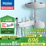 海尔（Haier）卫浴豪华淋浴花洒套装钢琴键花洒全套增压易洁防烫大喷头淋浴器 轻奢防烫增压巨幕顶喷|5426