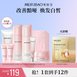 美肤宝自然白护肤品套装礼盒美白淡斑祛斑均匀肤色补水保湿生日礼物 自然白亮采礼盒7件套