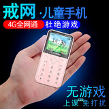 金立V31 迷你学生手机 戒网瘾专用 非智能男女备用超薄4G全网通儿童初中生高中生老人机 粉色 4G全网通双卡版