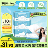 舒洁（Kleenex）湿厕纸80抽*3包家庭装洁厕湿巾纯水湿厕纸婴儿湿厕纸洁厕湿巾