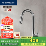恒洁（HEGII）厨房水龙头 无痕抽拉式多功能洗菜盆旋转冷热水龙头HMF928-412-SN