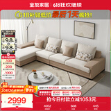 全友家居 现代简约布艺沙发家用大户型L型沙发客厅实木架贵妃转角沙发