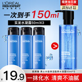 欧莱雅（LOREAL）男士爽肤水护肤品水能保湿酷爽水凝露水乳须后水补水保湿水控油 补水保湿水凝露50ml*3