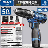 正泰（CHNT）手电钻充电锂电钻电动螺丝刀手电钻多功能电动工具冲击钻