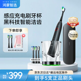 华为智选鸿蒙智选力博得电动牙刷 智能声波牙刷 成人情侣款 星钻尊享礼盒 炫酷黑 送男友送女友礼物
