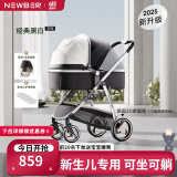 纽贝耳newber婴儿推车可坐可躺双向婴儿车轻便折叠儿童高景观新生宝宝 黑白【遮光蚊帐+护脊睡板】
