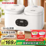 康佳（KONKA）双胆电饭煲 家用智能预约 4L大容量3-4人煮饭煮粥锅辅食锅小电饭锅压力 KDFB-4020E-W