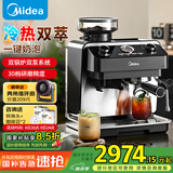 美的（Midea）【国家补贴】半自动咖啡机多档研磨一体家用意式浓缩冷热双萃双锅炉可视压力磨豆奶泡机MA-GE5810