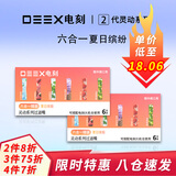 电刻二代更香更浓更果味草本植物颗粒过滤嘴烟具烟嘴过滤器替烟棒 六合一夏日缤纷【六只装】