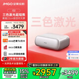坚果投影O2纯三色激光超短焦激光电视投影仪家庭影院白天投墙（离墙22cm投百吋 2*10W音响 ）国家补贴