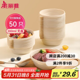 美丽雅 一次性碗380ml*50只食品级 耐高温快餐打包野餐饭盒汤碗可降解