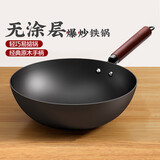 爱仕达（ASD）炒锅 无涂层精铁锅30cm不易锈炒菜锅电磁炉明火可加热无盖