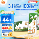 辉山自有牧场全脂纯牛奶 200ml*24盒 3.1g优质蛋白 营养牛奶