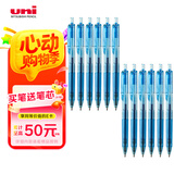 uni三菱 uni-ball UMN-138按动浅蓝色中性笔高颜值0.38mm签字笔商务学生水笔水性笔套装 12支