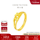 周大福心心相守黄金戒指女爱心足金首饰(工费:160计价)EOF46 520礼物 足金 约1.90g