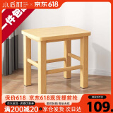 小匠材小凳子家用换鞋凳加厚实木小板凳简约矮凳客厅茶几凳方凳33*25*40