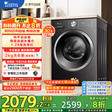 小天鹅（LittleSwan）滚筒洗衣机全自动家用【TG10V628T】水魔方 10公斤 以旧换新 一级能效 内衣洗 家电国家补贴20%