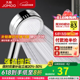 九牧（JOMOO）花洒喷头全套家用增压洗澡淋浴莲蓬头热水器手持淋雨花洒软管套装 增压花洒喷头【过滤净水】