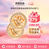 伊丽莎白雅顿（Elizabeth Arden）金胶精华 淡纹粉胶面部胶囊精华液保湿焕活 送人节日礼物 雅顿金胶面部胶囊精华约60粒 2盒
