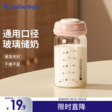 小白熊SnowBear玻璃储奶瓶 新生儿婴儿宝宝奶瓶母乳保鲜存奶瓶180ML8653