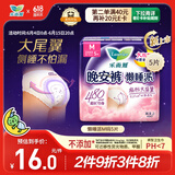 乐而雅花王懒睡派晚安裤M码5片安睡裤裤型姨妈卫生巾适合臀围80-95cm