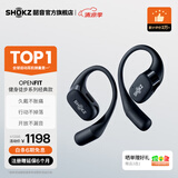 韶音（SHOKZ）OpenFit 开放式耳机蓝牙耳机挂耳式耳机 超长续航运动跑步国家补贴T910 【店铺爆款】静夜黑