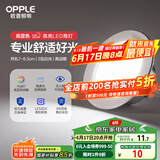 欧普（OPPLE）LED筒灯嵌入式孔灯吊顶灯超薄客厅亮银全铝 3瓦白光开孔7-8.5cm