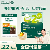 英氏（Engnice）婴幼儿加钙碎碎面200g 辅食面条婴儿宝宝儿童小孩小挂面6-12个月