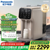 松下加热净水器净饮一体机UV消毒家用直饮机台式即热式净水机RO反渗透饮水机TK-AD69T