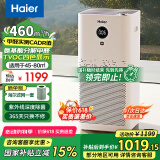 海尔（Haier） 空气净化器家用除甲醛除雾霾除烟除尘 紫外线除菌 氨基酸分解除醛 TVOC四色显示 KJ650F-H600AU1