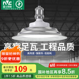 雷士（NVC）led大功率灯泡工矿灯节能E27螺口球泡灯家用单灯大瓦数100W正白光