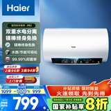 海尔（Haier）【PE5】60升电热水器 金刚无缝胆 国家补贴20% 水电分离3300W速热终身免换镁棒一级能效家用储水式