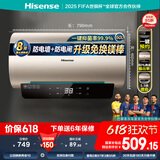 海信（Hisense）60升电热水器家用速热5.5倍增容健康灭菌升级免换镁棒大屏触控节能省电DC60-W1513T国家补贴15%