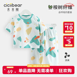 齐齐熊宝宝睡衣薄儿童睡衣套装夏季空调服男童家居服